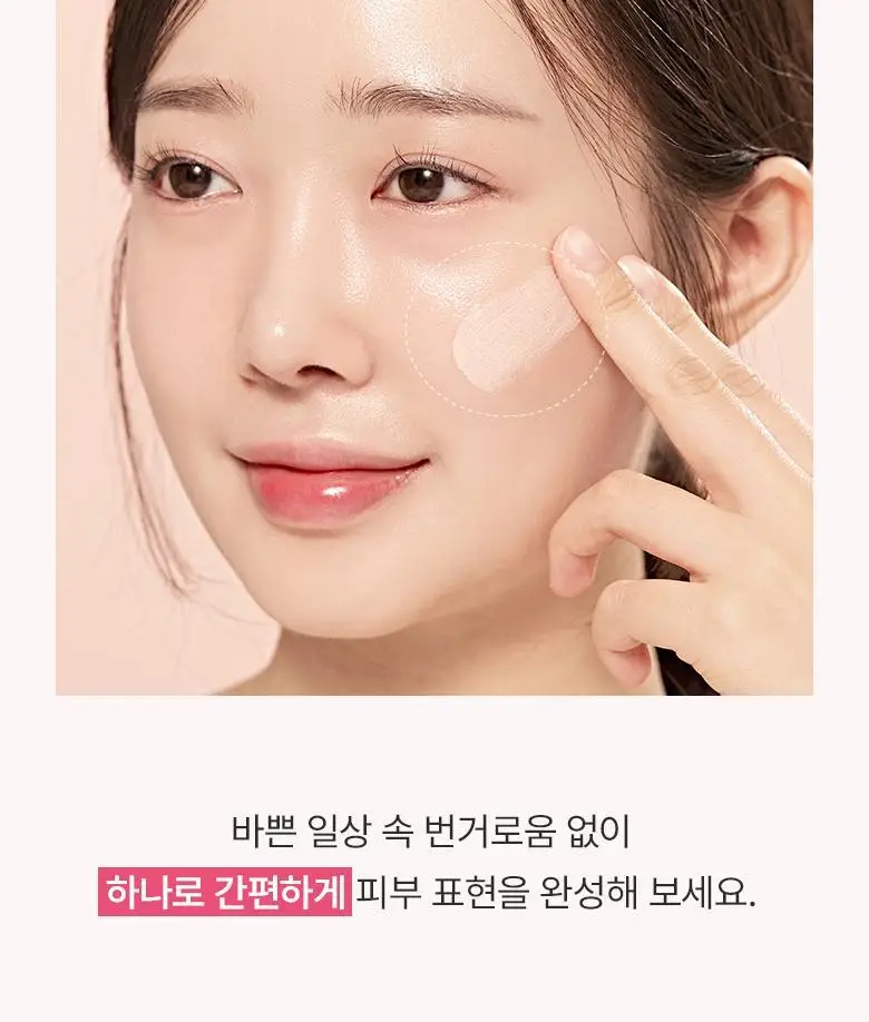 [UV에이징]아누아 복숭아 나이아신 UV 톤업 프로텍션 50ml 더블기획 상세페이지 13